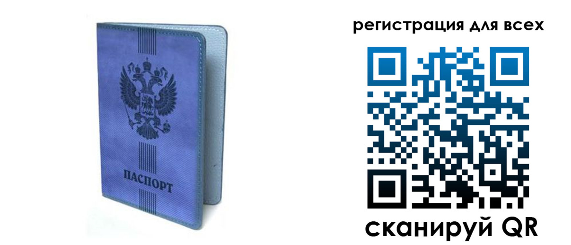 купить прописку в Михайловке