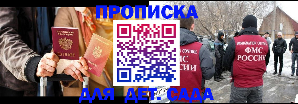 где прописаться в Михайловке