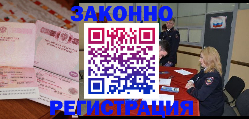 временная регистрация в квартире в Михайловке